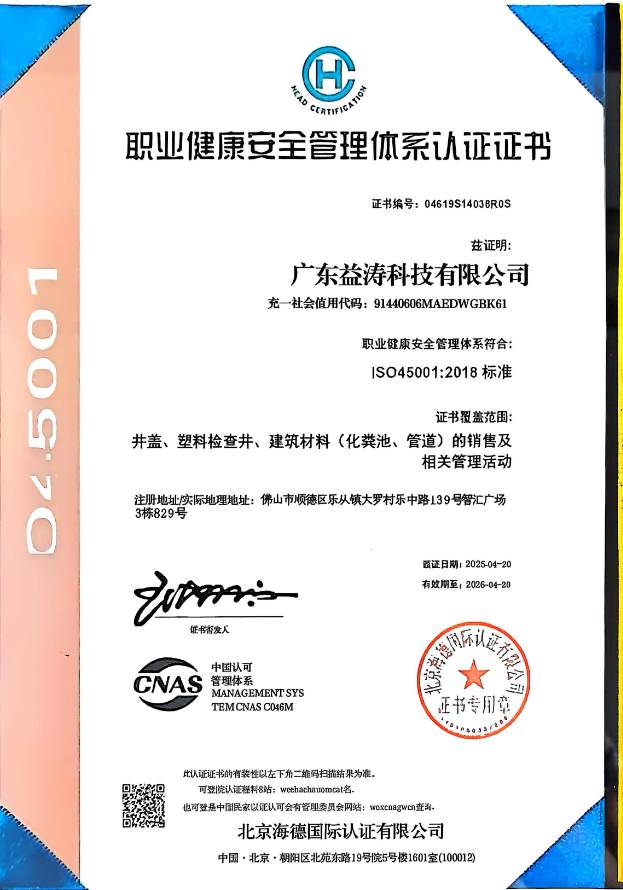开阳荣誉证书