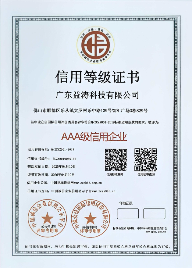 开阳荣誉证书