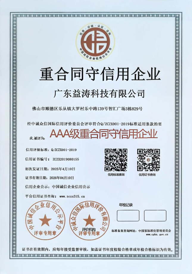 开阳荣誉证书