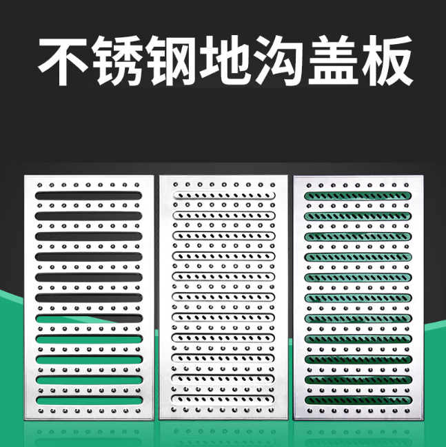 开阳不锈钢沟盖板展示