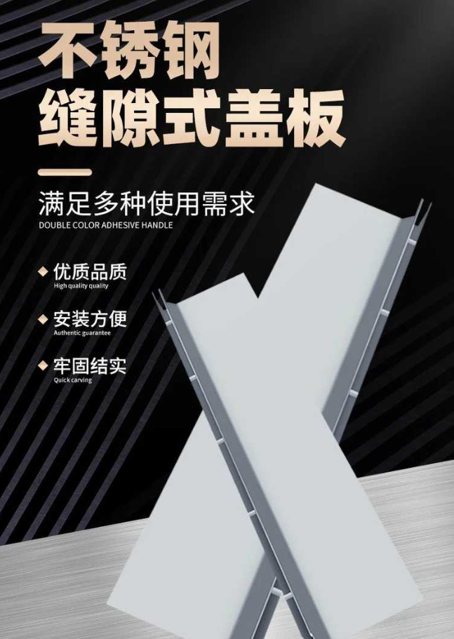 开阳不锈钢缝隙排水沟盖板展示
