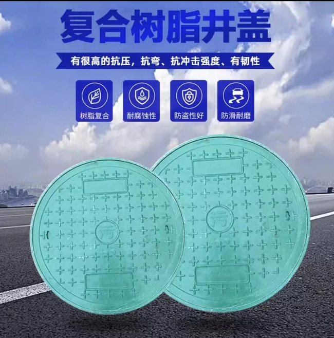 开阳树脂复合圆井展示
